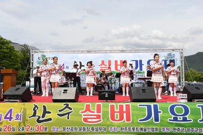 완주실버가요제(4).JPG