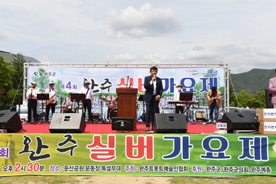 완주실버가요제(6).JPG