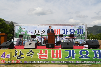 완주실버가요제(22).JPG