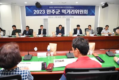 완주군먹거리위원회개최(5).JPG