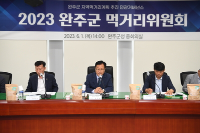 완주군먹거리위원회개최(6).JPG