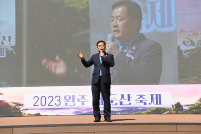 대둔산축제(141).JPG