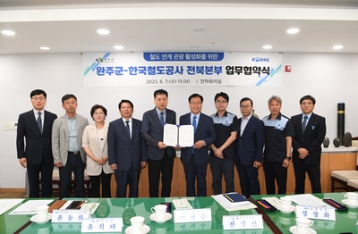 완주군-코레일전북본부상생협력업무협약(20).JPG