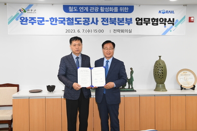완주군-코레일전북본부상생협력업무협약(18).JPG