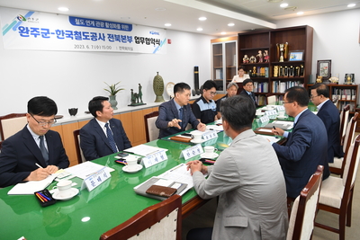완주군-코레일전북본부상생협력업무협약(13).JPG