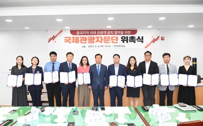 국제관광자문위원위촉식(27).JPG