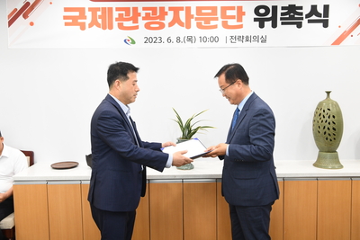 국제관광자문위원위촉식(4).JPG