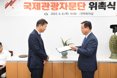 국제관광자문위원위촉식(6).JPG
