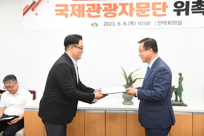 국제관광자문위원위촉식(10).JPG