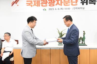 국제관광자문위원위촉식(19).JPG