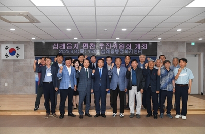 삼례읍지편찬추진위원회개최(15).JPG