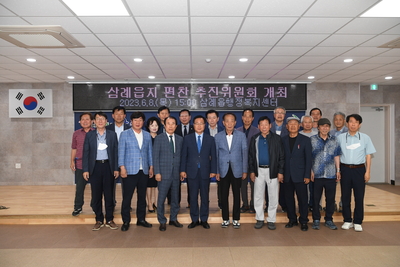 삼례읍지편찬추진위원회개최(14).JPG