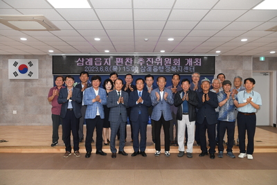 삼례읍지편찬추진위원회개최(16).JPG