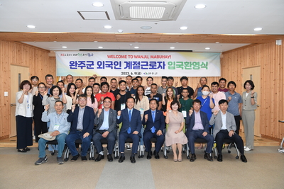 외국인계절근로자입국환영식(16).JPG