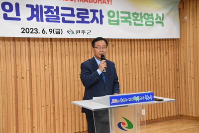 외국인계절근로자입국환영식(4).JPG