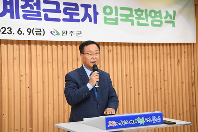 외국인계절근로자입국환영식(5).JPG