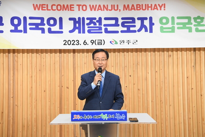 외국인계절근로자입국환영식(6).JPG