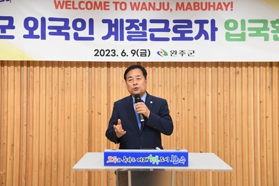 외국인계절근로자입국환영식(9).JPG