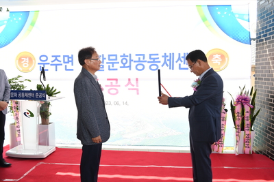 운주면기초생활거점조성사업준공식(8).JPG