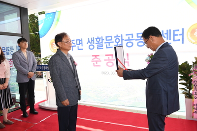 운주면기초생활거점조성사업준공식(9).JPG