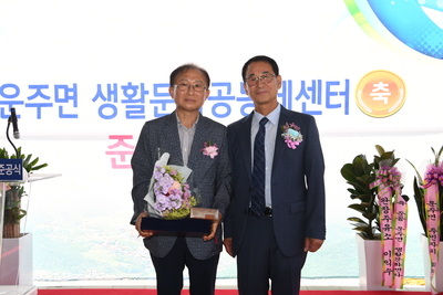 운주면기초생활거점조성사업준공식(13).JPG