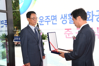 운주면기초생활거점조성사업준공식(27).JPG