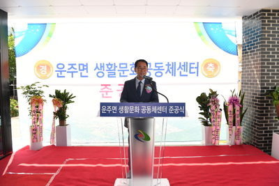 운주면기초생활거점조성사업준공식(33).JPG