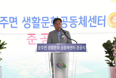운주면기초생활거점조성사업준공식(45).JPG