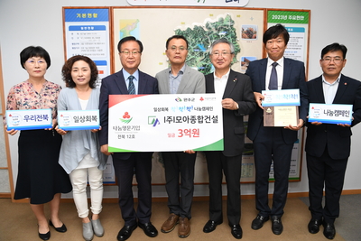(주)모아종합건설이웃돕기성금전달식(8).JPG