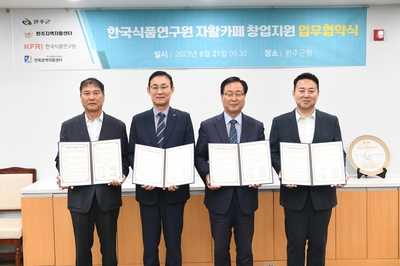 한국식품연구원창업자활카페업무협약(9).JPG
