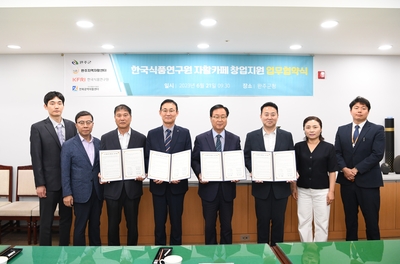 한국식품연구원창업자활카페업무협약(10).JPG