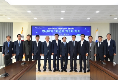 전라북도시장군수협의회(1).JPG