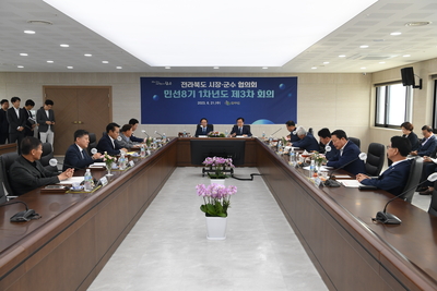 전라북도시장군수협의회(7).JPG