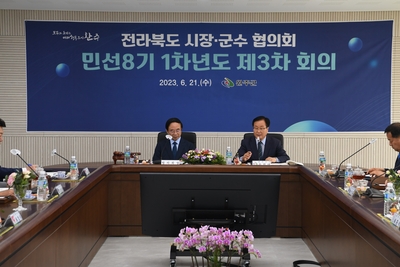 전라북도시장군수협의회(8).JPG
