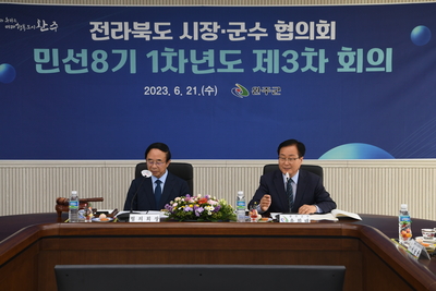 전라북도시장군수협의회(9).JPG