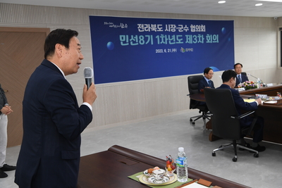 전라북도시장군수협의회(16).JPG