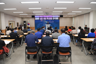 상관면연석회의(3).JPG