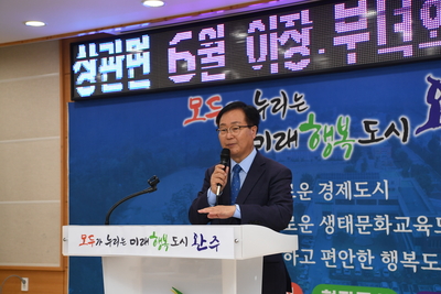 상관면연석회의(6).JPG