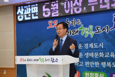 상관면연석회의(7).JPG