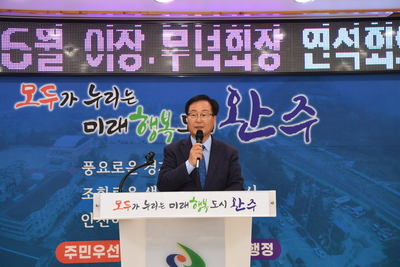 상관면연석회의(8).JPG