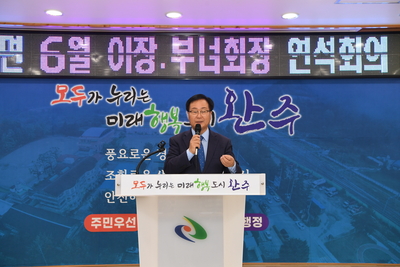 상관면연석회의(9).JPG