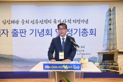 웅치·이치전투기념사업회출판기념회(5).JPG