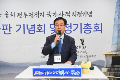 웅치·이치전투기념사업회출판기념회(11).JPG