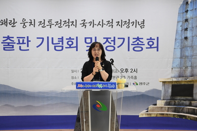 웅치·이치전투기념사업회출판기념회(24).JPG