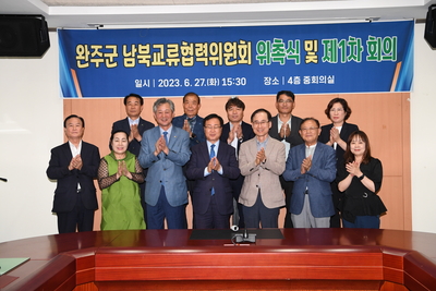 남북교류위원회위촉식(30).JPG