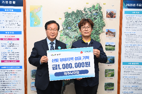 완주군 축산단체 산불피해지역 기부금 전달식 (11).JPG