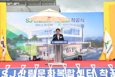 완주군산림문화복합센터착공식(2).JPG