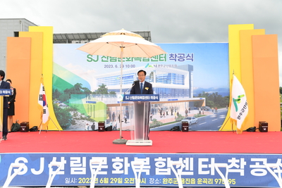 완주군산림문화복합센터착공식(7).JPG