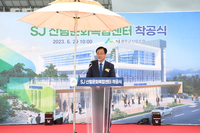 완주군산림문화복합센터착공식(8).JPG