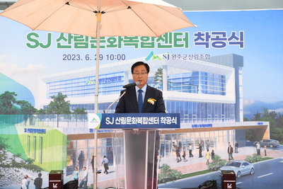 완주군산림문화복합센터착공식(9).JPG